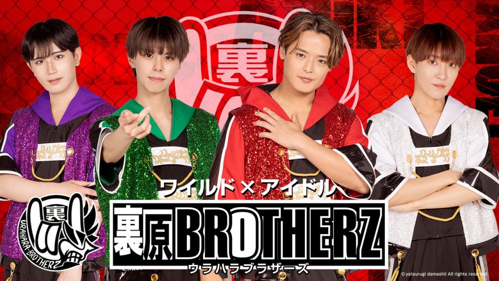 裏原BROTHERZ定期ライブ『裏原ハウスVol.1』 | SCHEDULE | 原宿ストロボカフェ